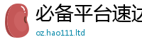 7777788888管家婆老家凤凰以2025年正版资料免费最新版本大全